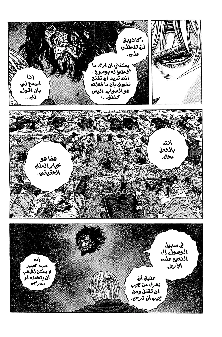 Vinland Saga 94 - عرض الاستسلام página 7