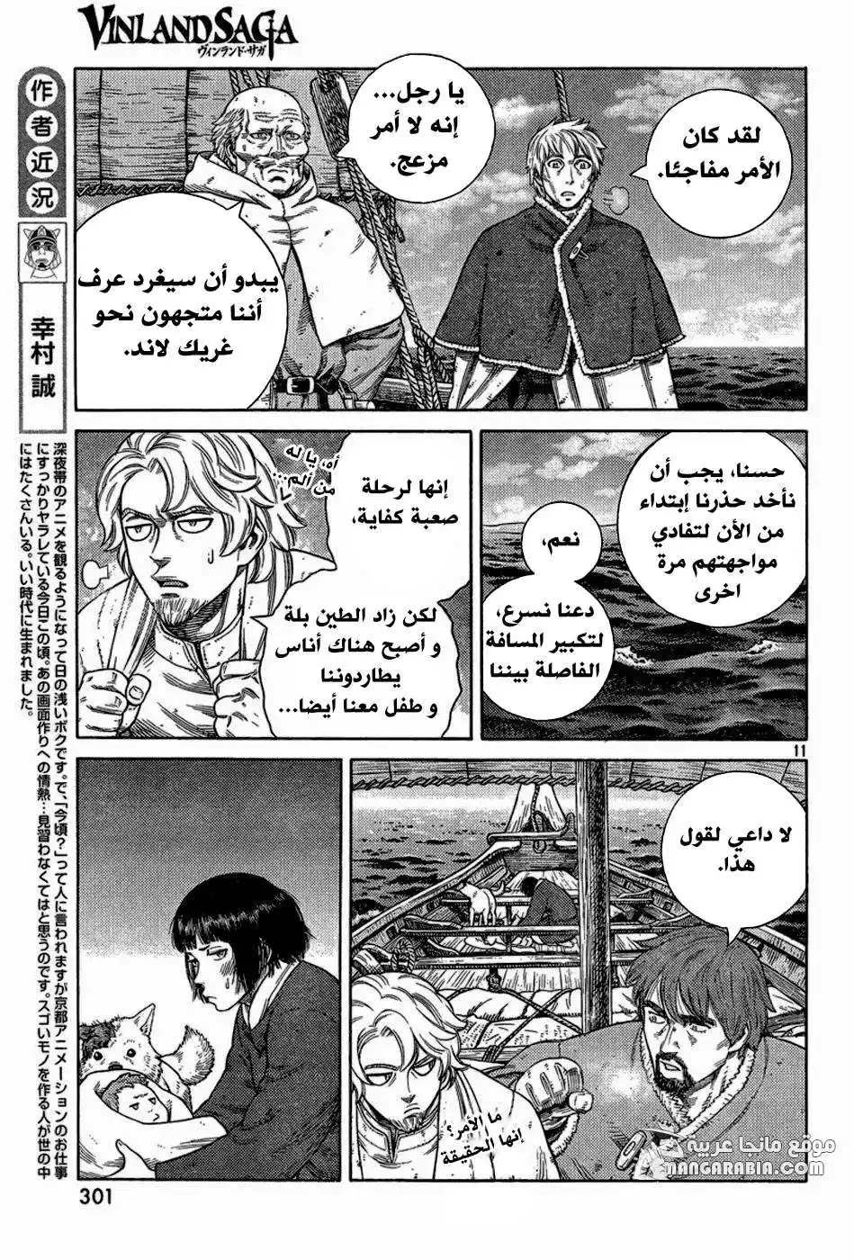 Vinland Saga 113 - العبء المزعج página 11