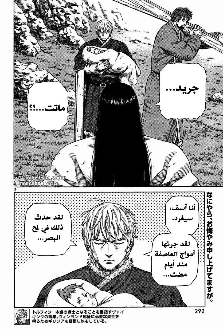 Vinland Saga 113 - العبء المزعج página 2