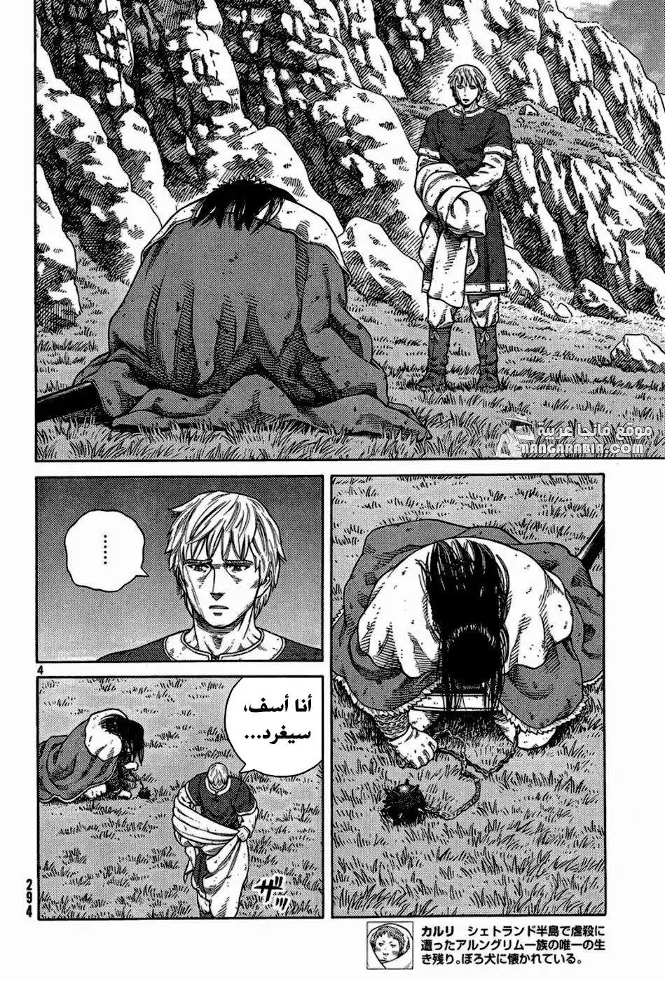 Vinland Saga 113 - العبء المزعج página 4