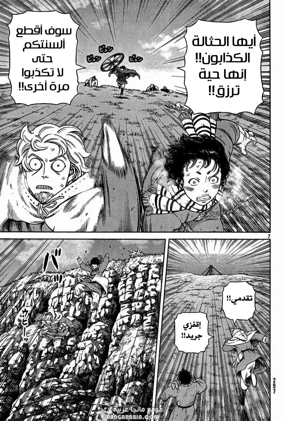 Vinland Saga 113 - العبء المزعج página 7