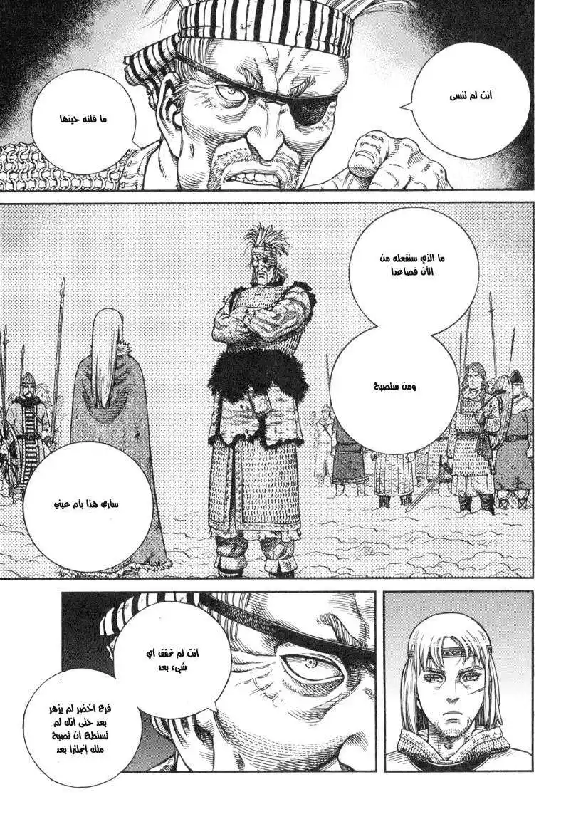 Vinland Saga 61 - الطريق المُلطخ بالدماء página 21