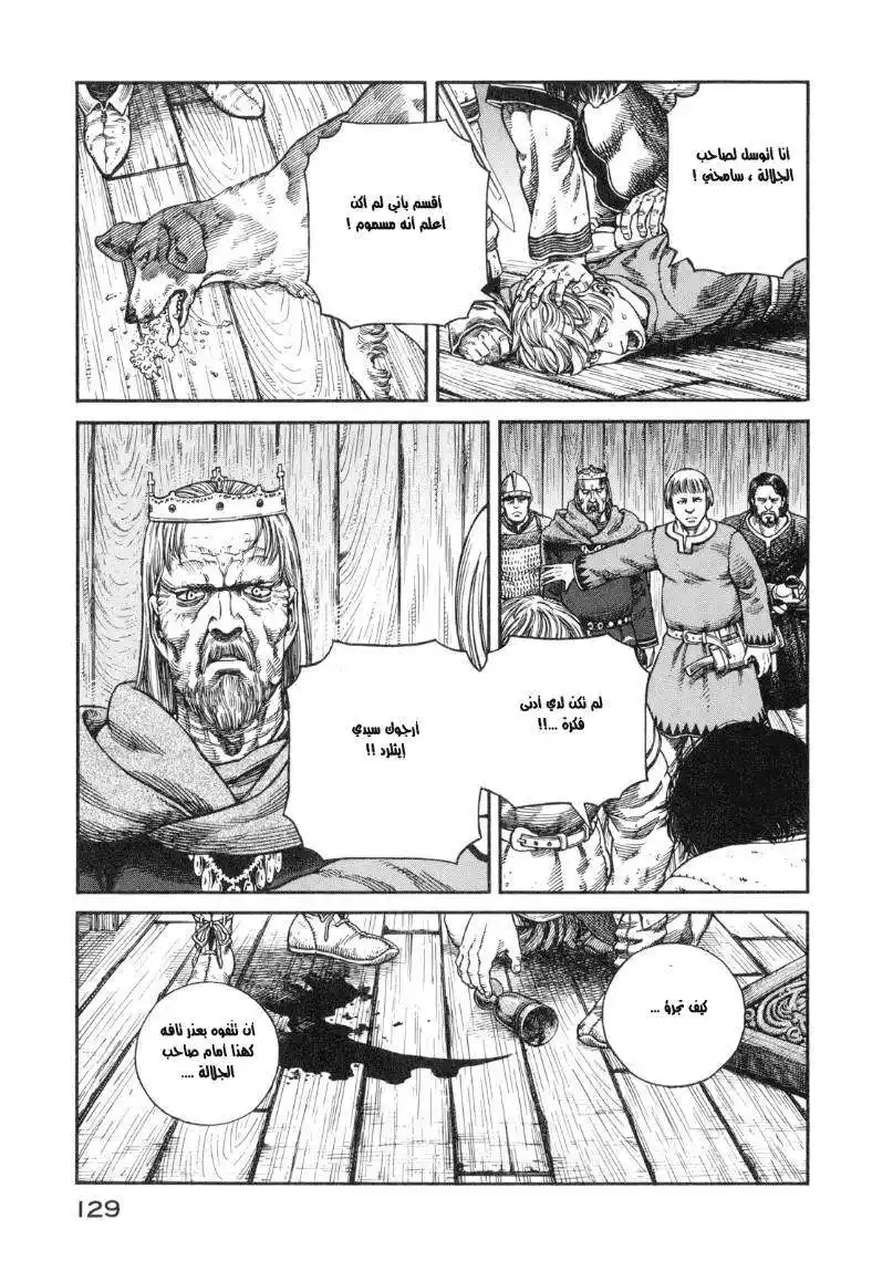 Vinland Saga 61 - الطريق المُلطخ بالدماء página 9