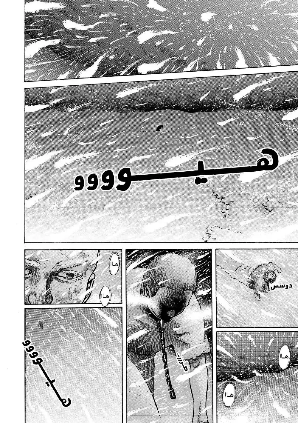 Vinland Saga 3 - نهاية ما وراء البحر página 13