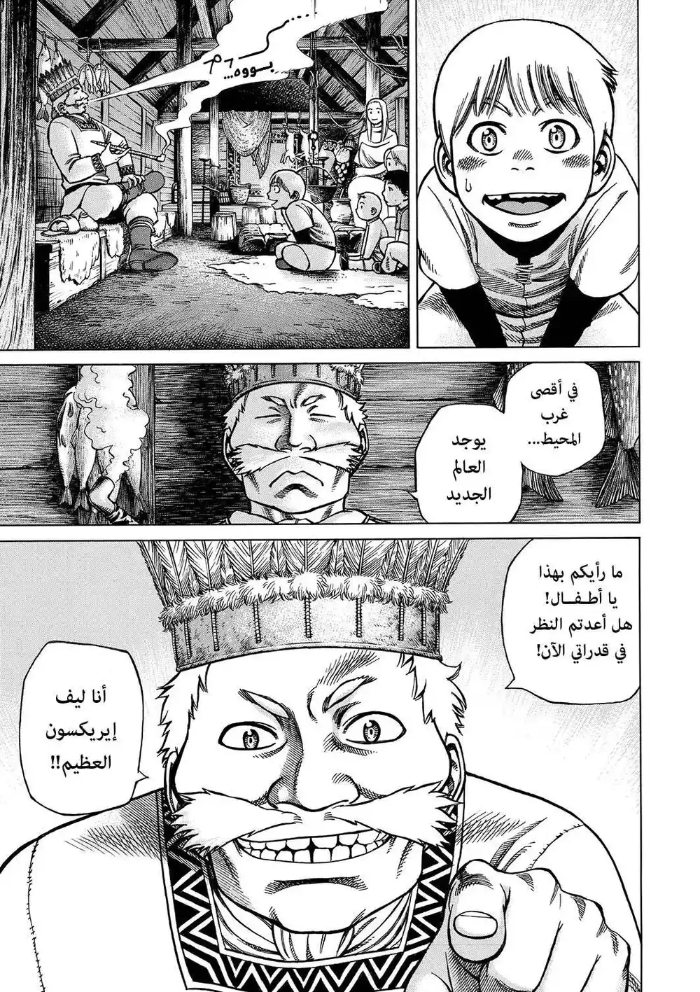 Vinland Saga 3 - نهاية ما وراء البحر página 6