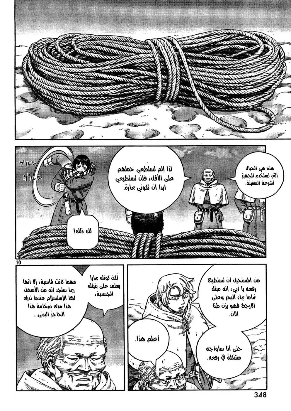 Vinland Saga 107 - The Fettered Tern (7) página 12