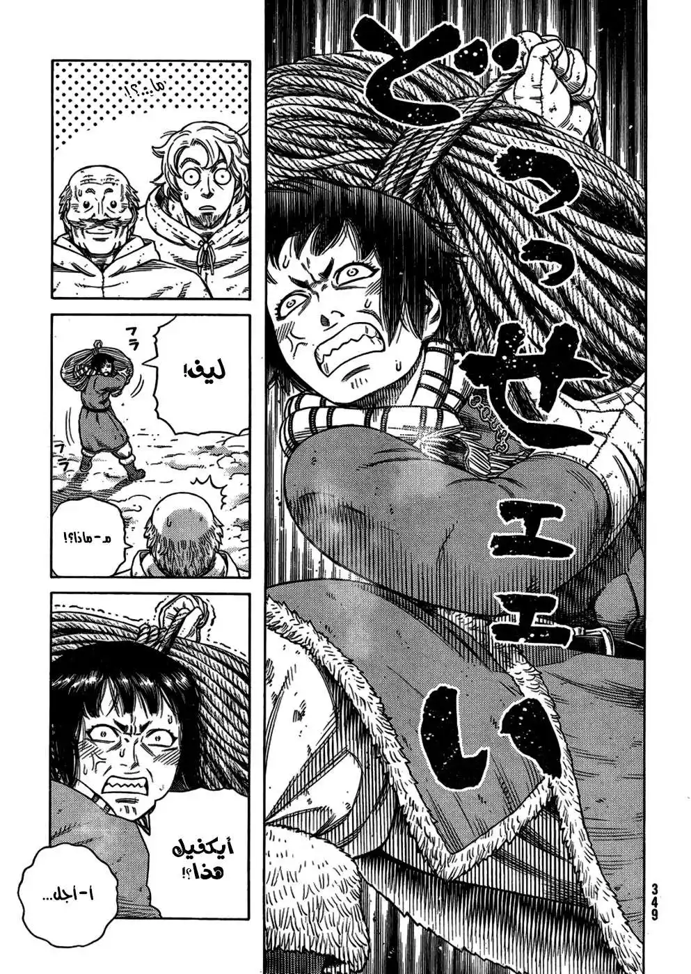 Vinland Saga 107 - The Fettered Tern (7) página 13