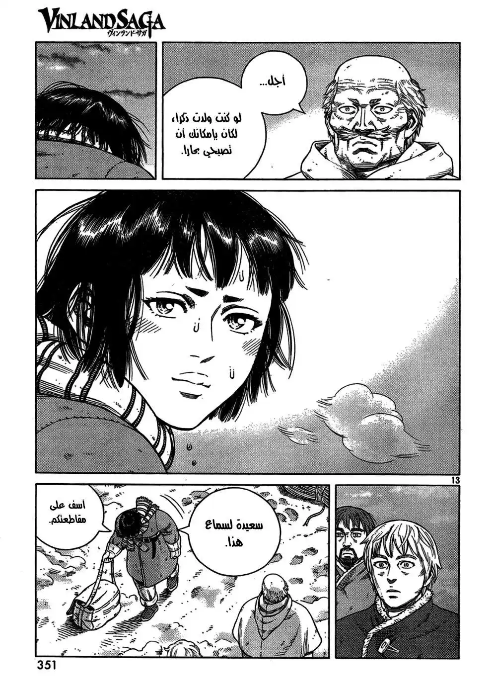 Vinland Saga 107 - The Fettered Tern (7) página 15