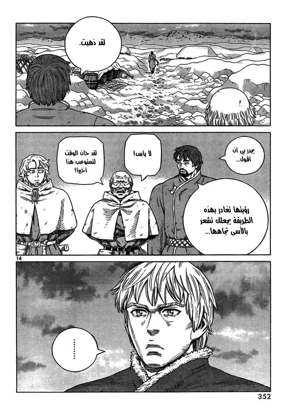 Vinland Saga 107 - The Fettered Tern (7) página 16