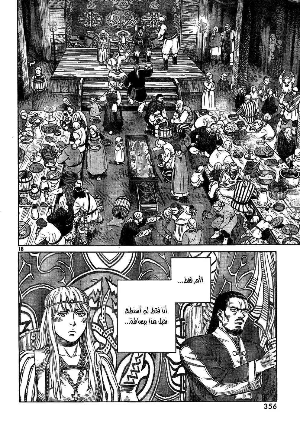 Vinland Saga 107 - The Fettered Tern (7) página 20