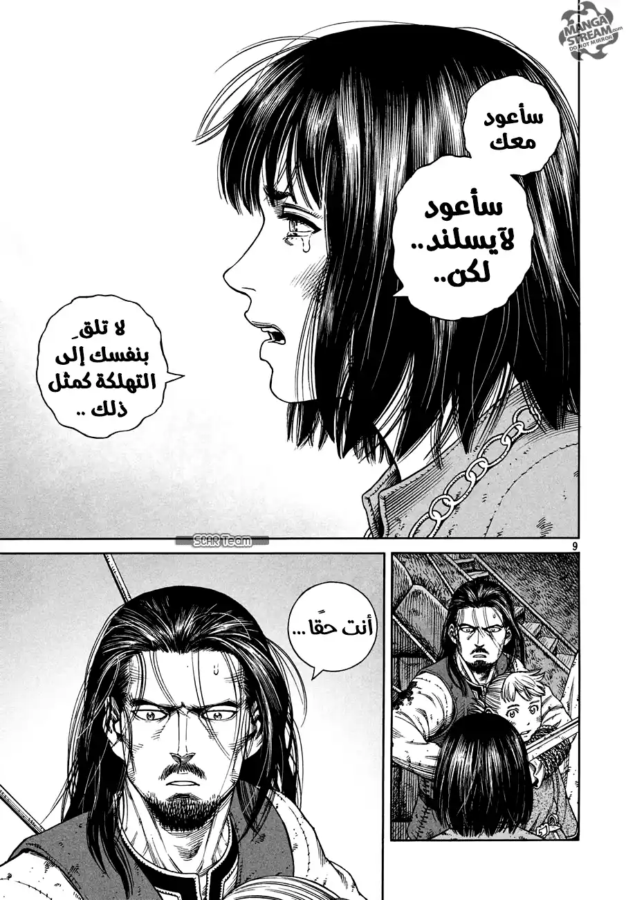 Vinland Saga 153 - حرب بحر البلطيق 29 página 10