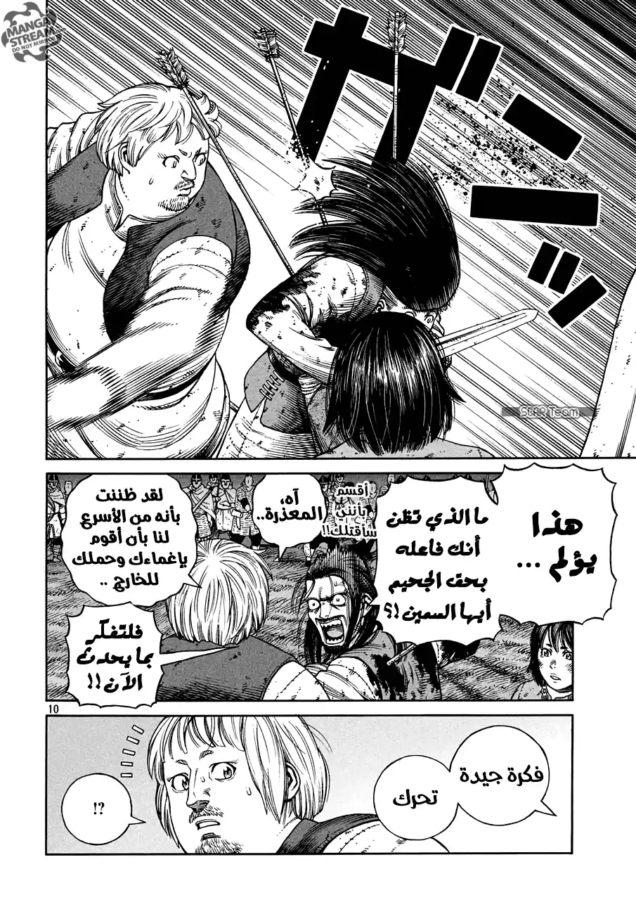 Vinland Saga 153 - حرب بحر البلطيق 29 página 11