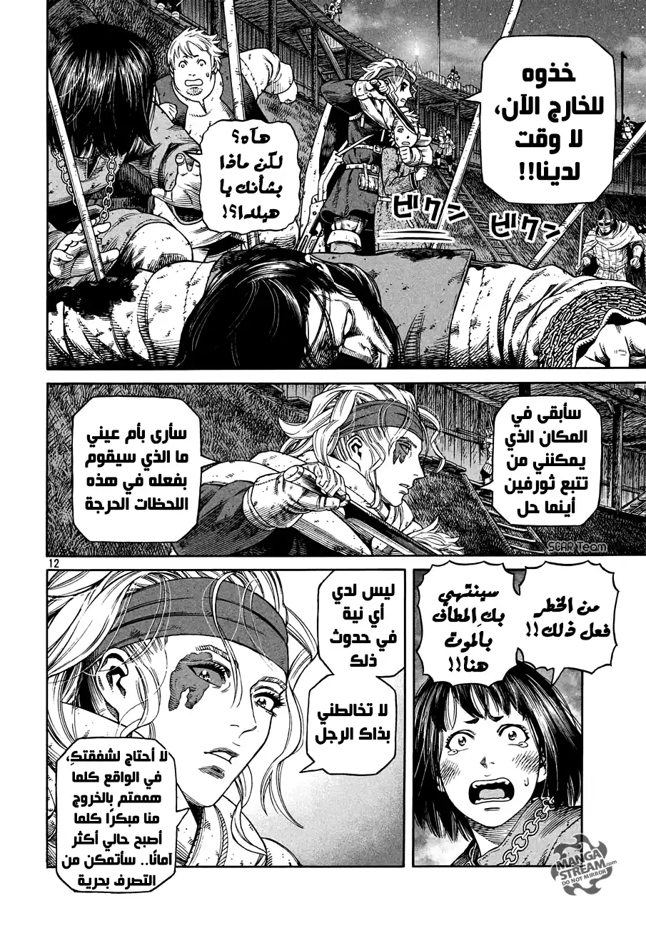 Vinland Saga 153 - حرب بحر البلطيق 29 página 13