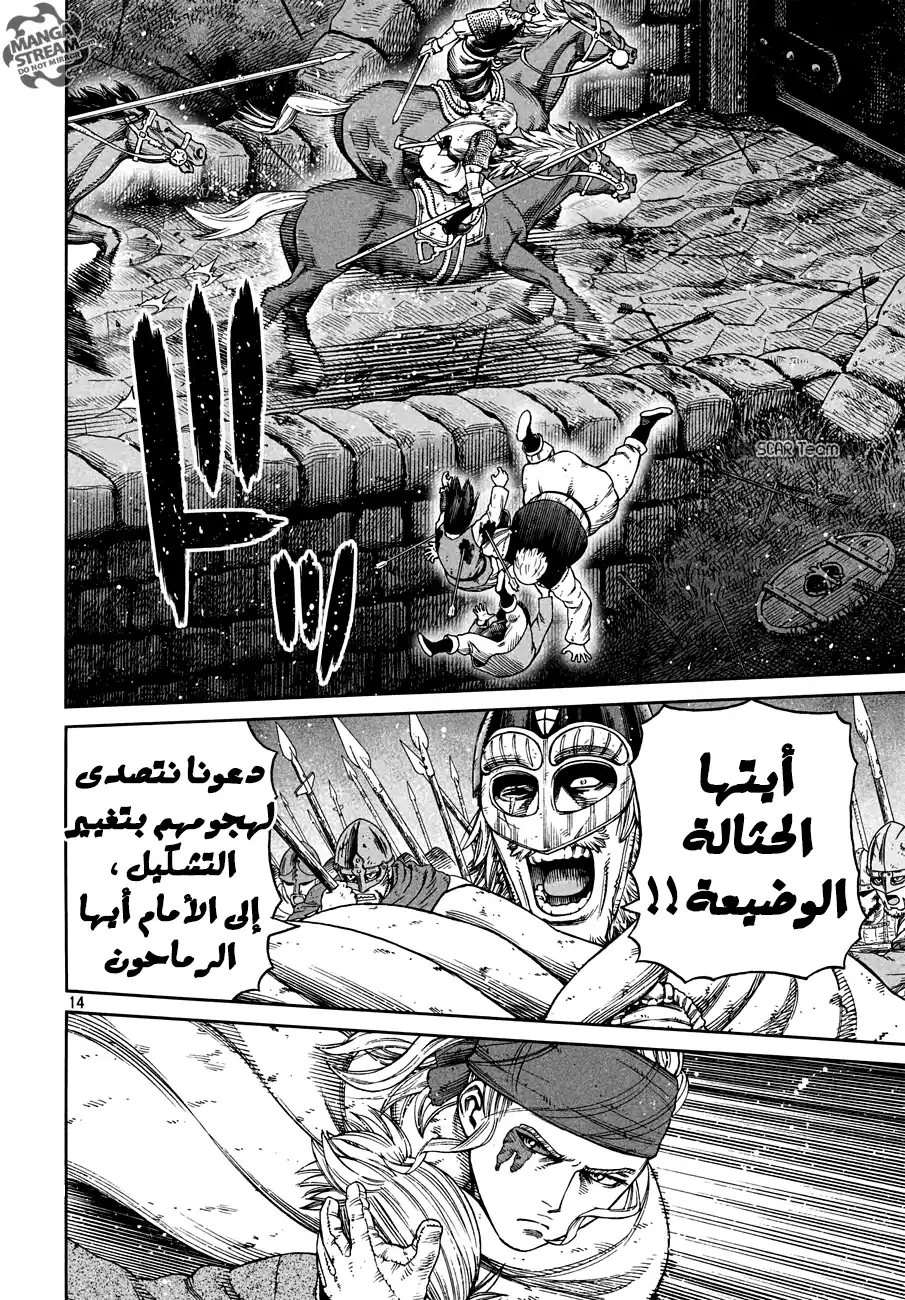 Vinland Saga 153 - حرب بحر البلطيق 29 página 15