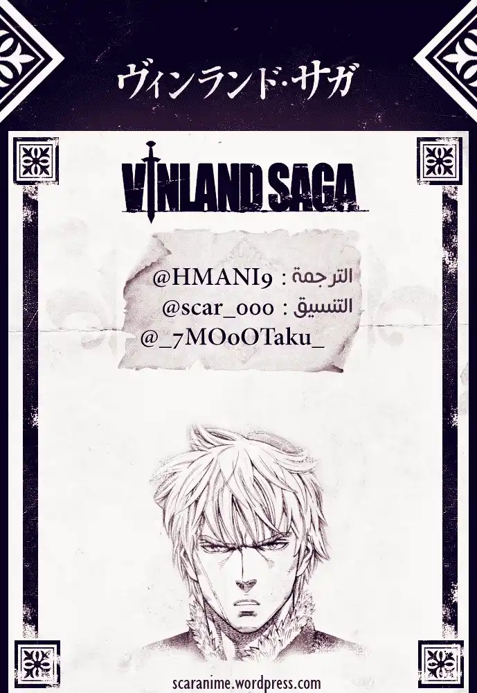 Vinland Saga 153 - حرب بحر البلطيق 29 página 2