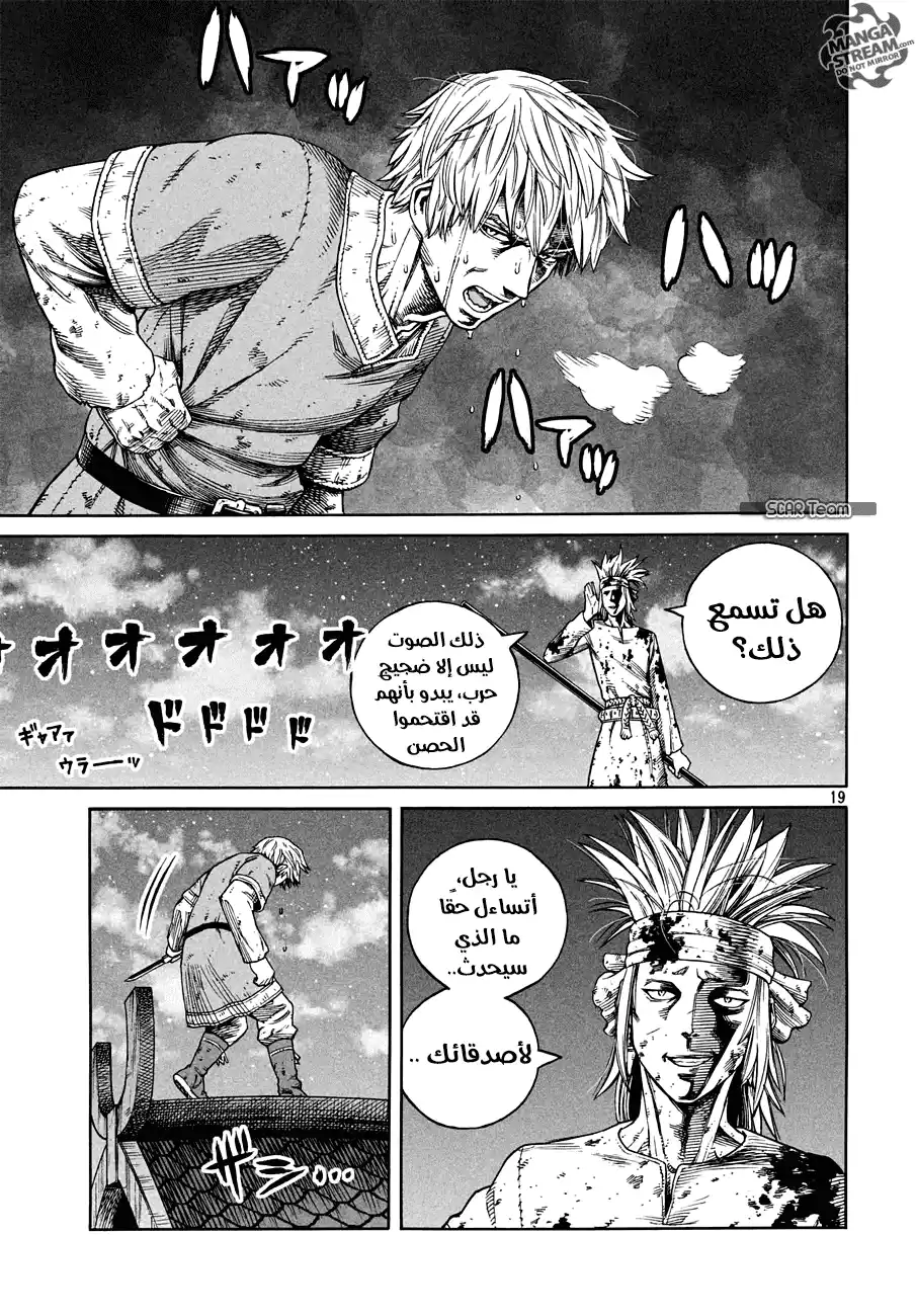 Vinland Saga 153 - حرب بحر البلطيق 29 página 20