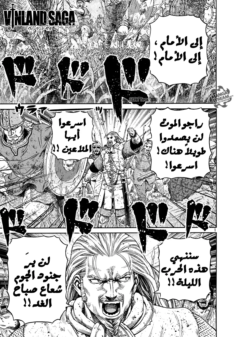 Vinland Saga 153 - حرب بحر البلطيق 29 página 3