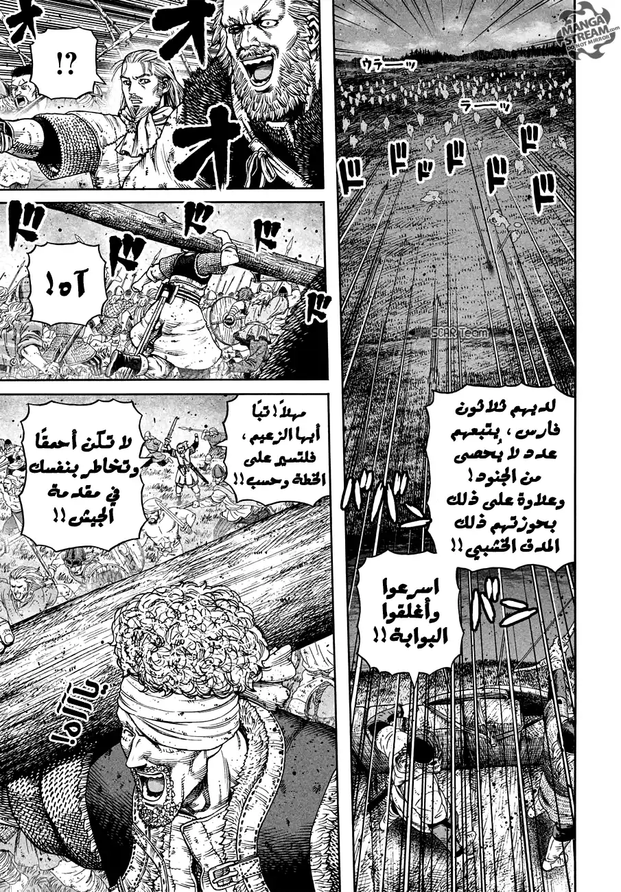 Vinland Saga 153 - حرب بحر البلطيق 29 página 6