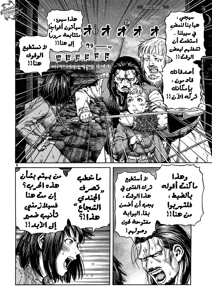 Vinland Saga 153 - حرب بحر البلطيق 29 página 7