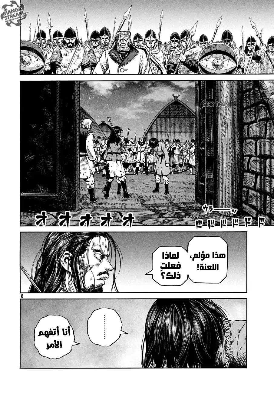 Vinland Saga 153 - حرب بحر البلطيق 29 página 9