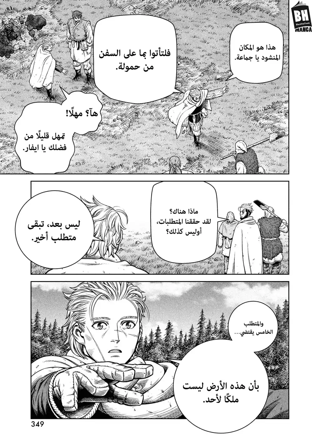 Vinland Saga 180 -  إبحار ناحية الغرب الجزء الرابع عشر. página 10