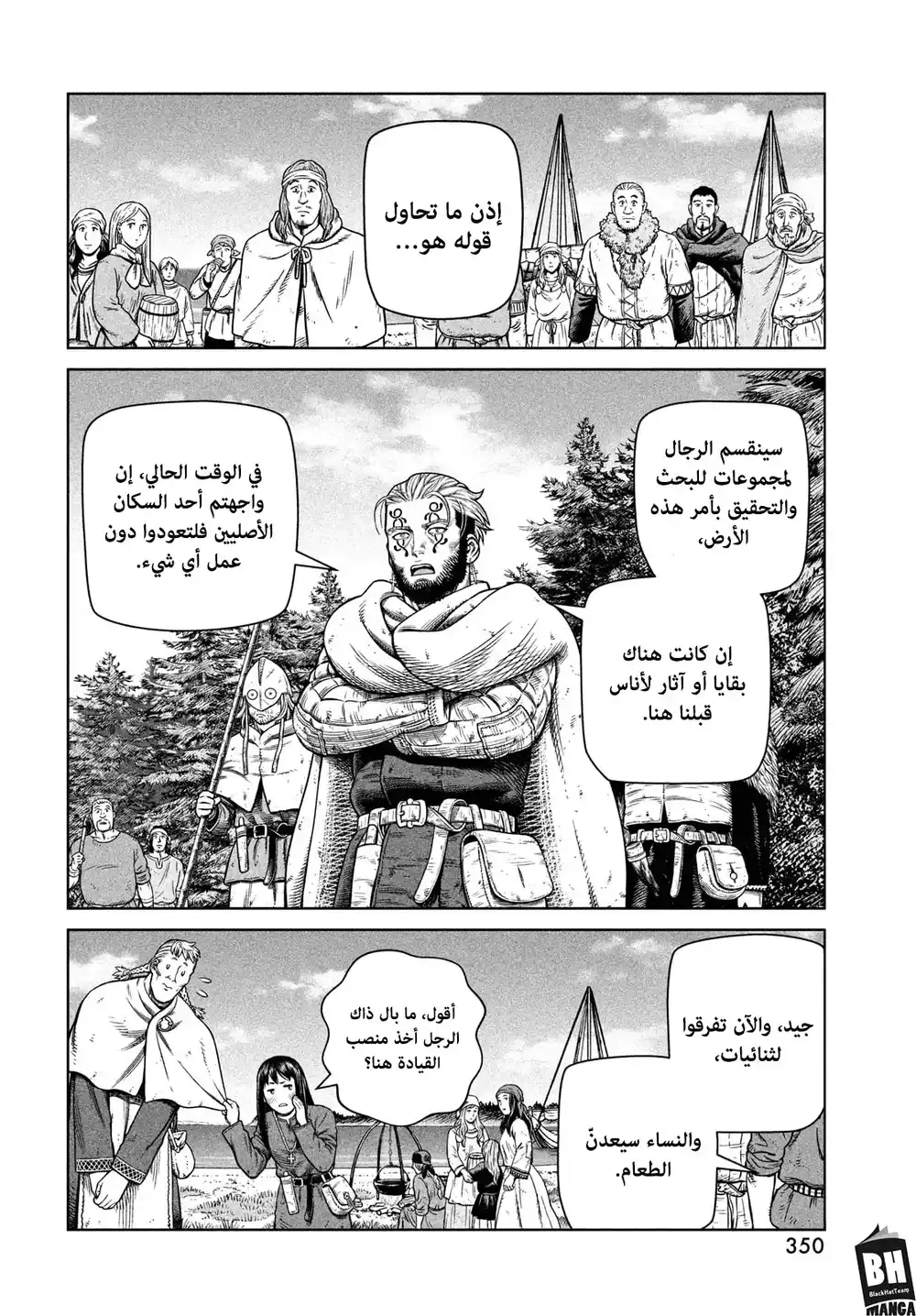 Vinland Saga 180 -  إبحار ناحية الغرب الجزء الرابع عشر. página 11