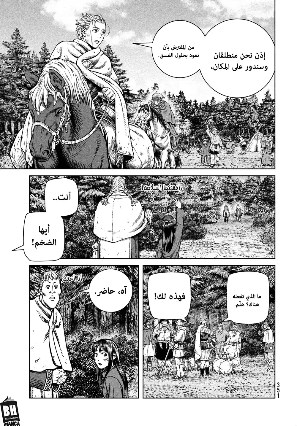 Vinland Saga 180 -  إبحار ناحية الغرب الجزء الرابع عشر. página 12