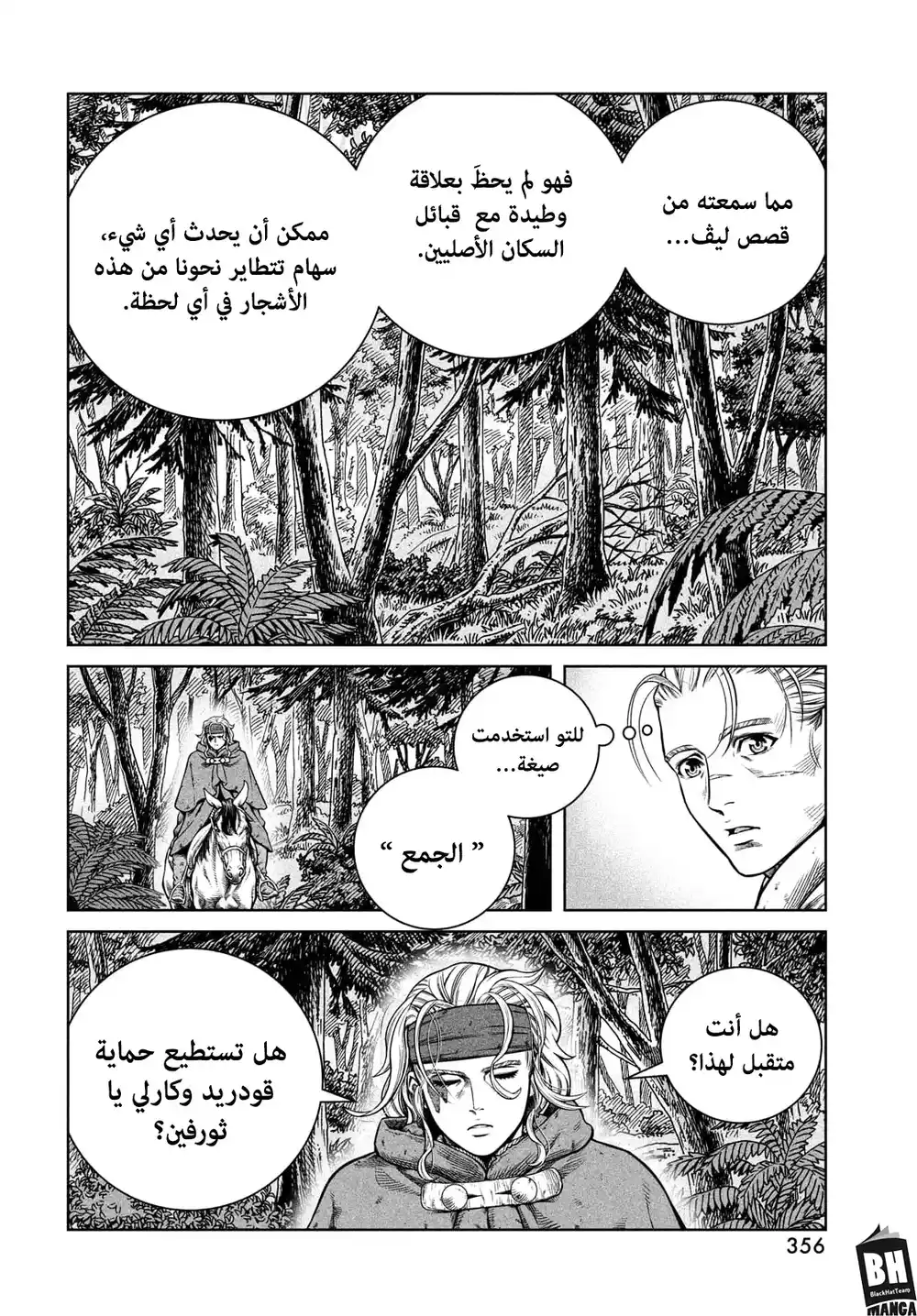 Vinland Saga 180 -  إبحار ناحية الغرب الجزء الرابع عشر. página 17