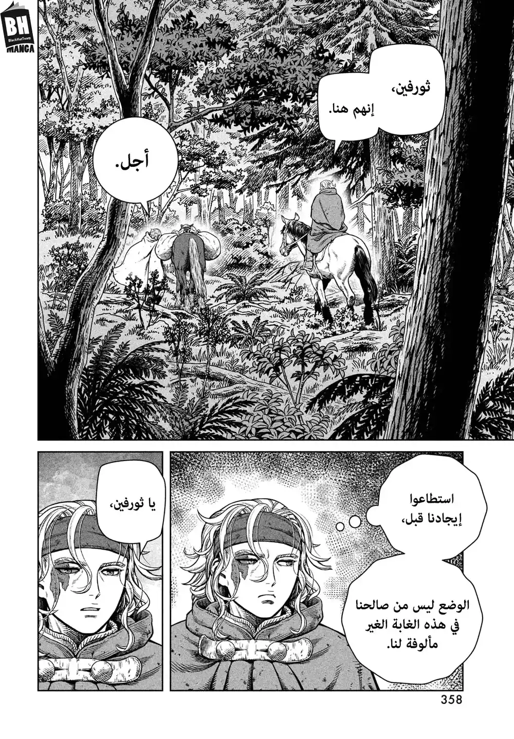 Vinland Saga 180 -  إبحار ناحية الغرب الجزء الرابع عشر. página 19