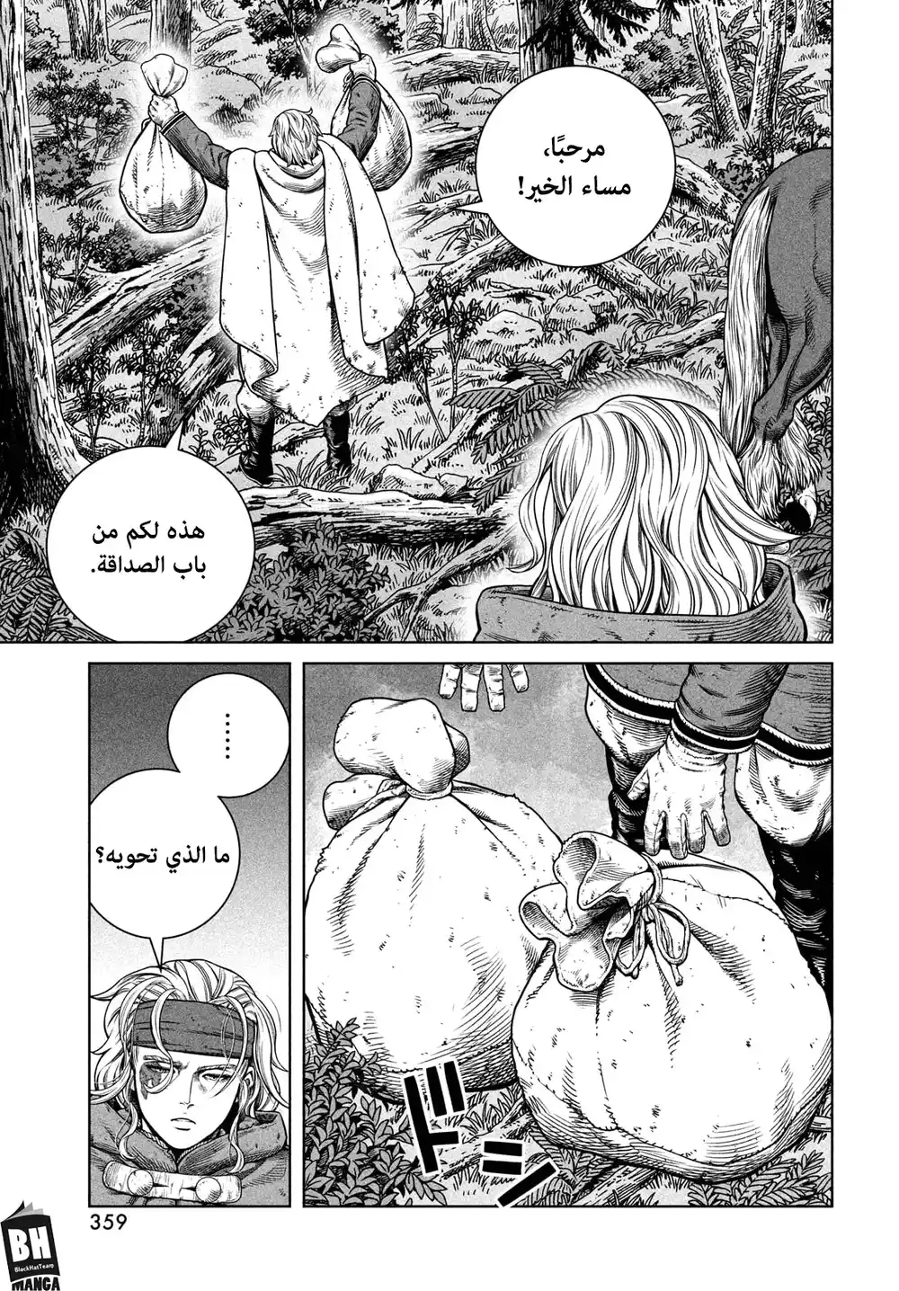 Vinland Saga 180 -  إبحار ناحية الغرب الجزء الرابع عشر. página 20