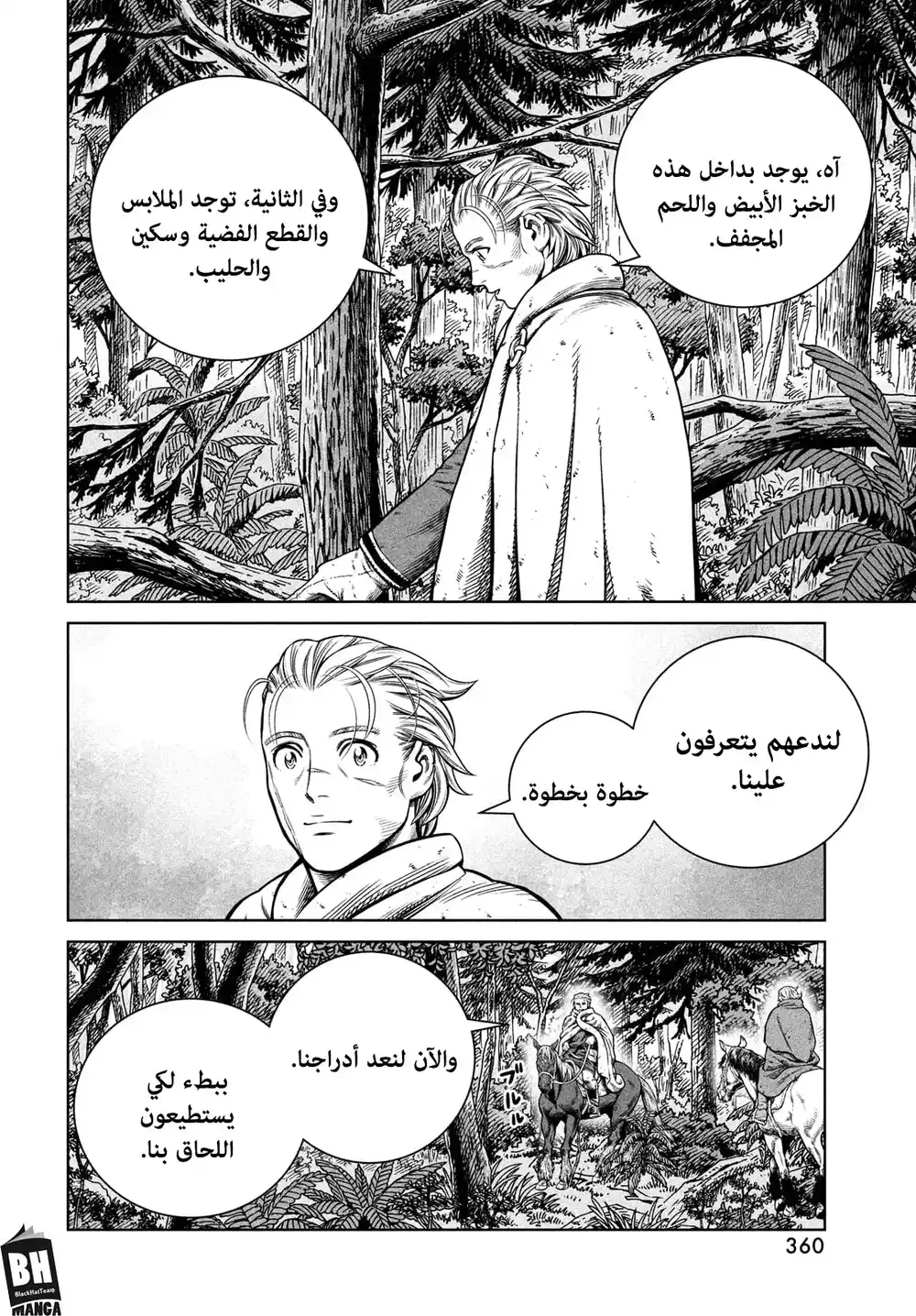 Vinland Saga 180 -  إبحار ناحية الغرب الجزء الرابع عشر. página 21