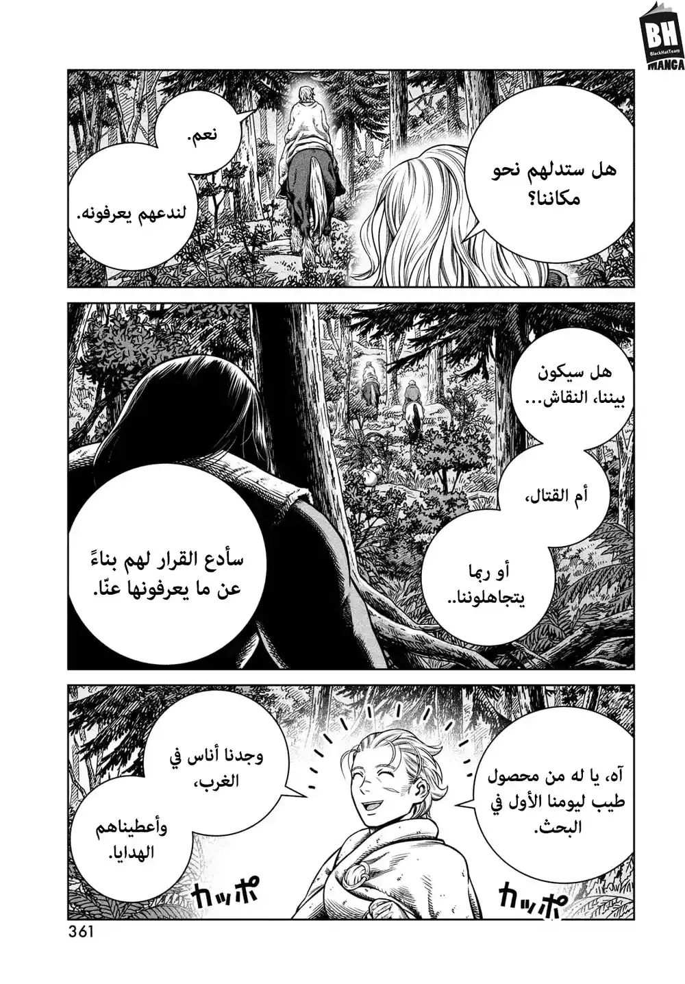 Vinland Saga 180 -  إبحار ناحية الغرب الجزء الرابع عشر. página 22