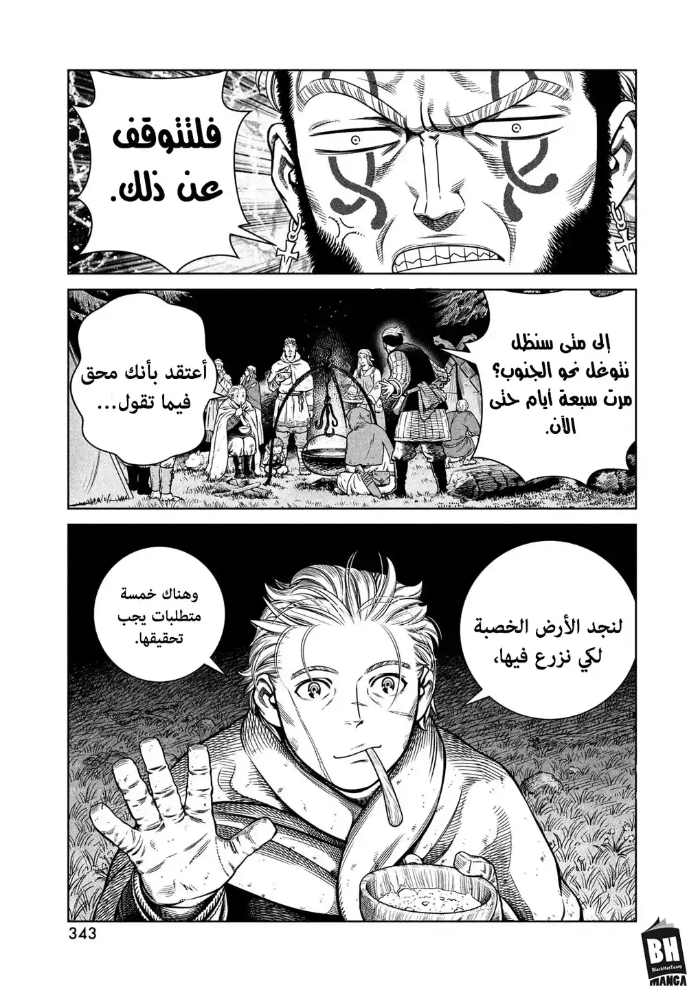 Vinland Saga 180 -  إبحار ناحية الغرب الجزء الرابع عشر. página 4