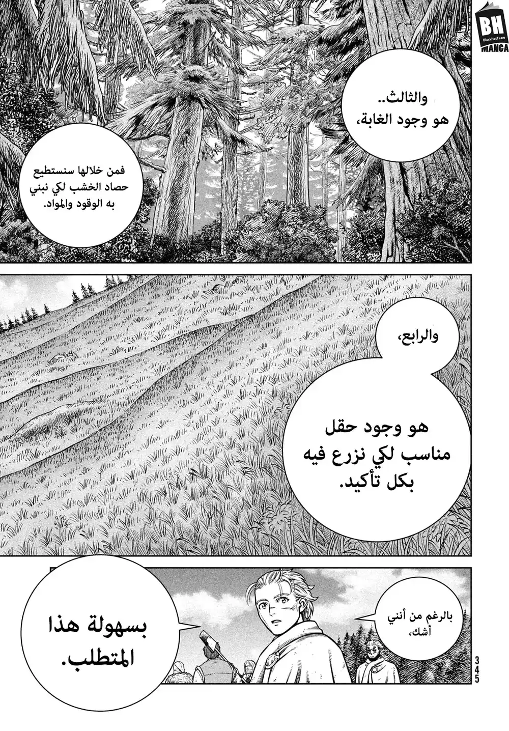 Vinland Saga 180 -  إبحار ناحية الغرب الجزء الرابع عشر. página 6