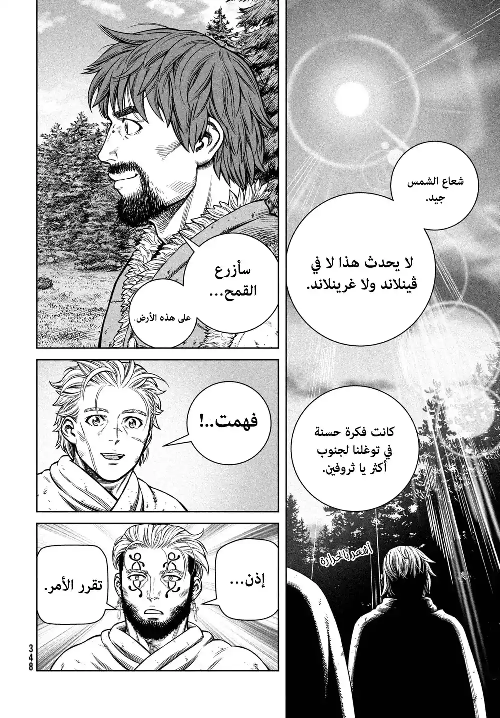 Vinland Saga 180 -  إبحار ناحية الغرب الجزء الرابع عشر. página 9