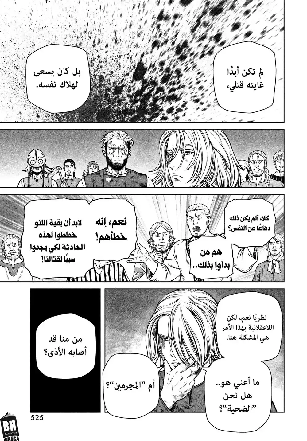 Vinland Saga 197 - رحلة الألف سنة، الجزء السادس. página 17