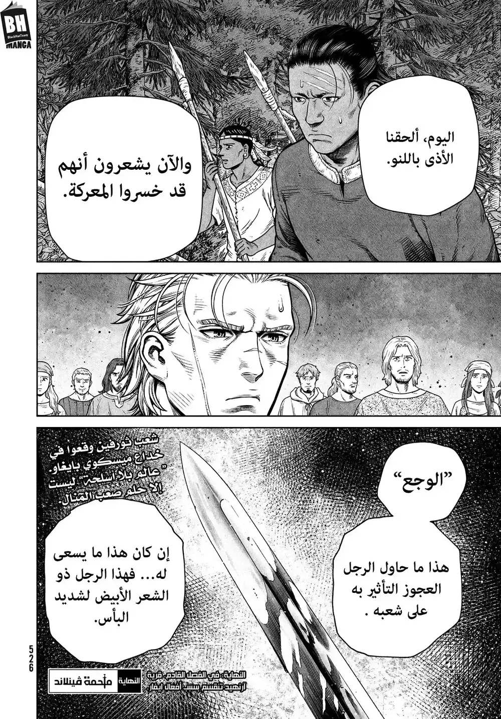 Vinland Saga 197 - رحلة الألف سنة، الجزء السادس. página 18