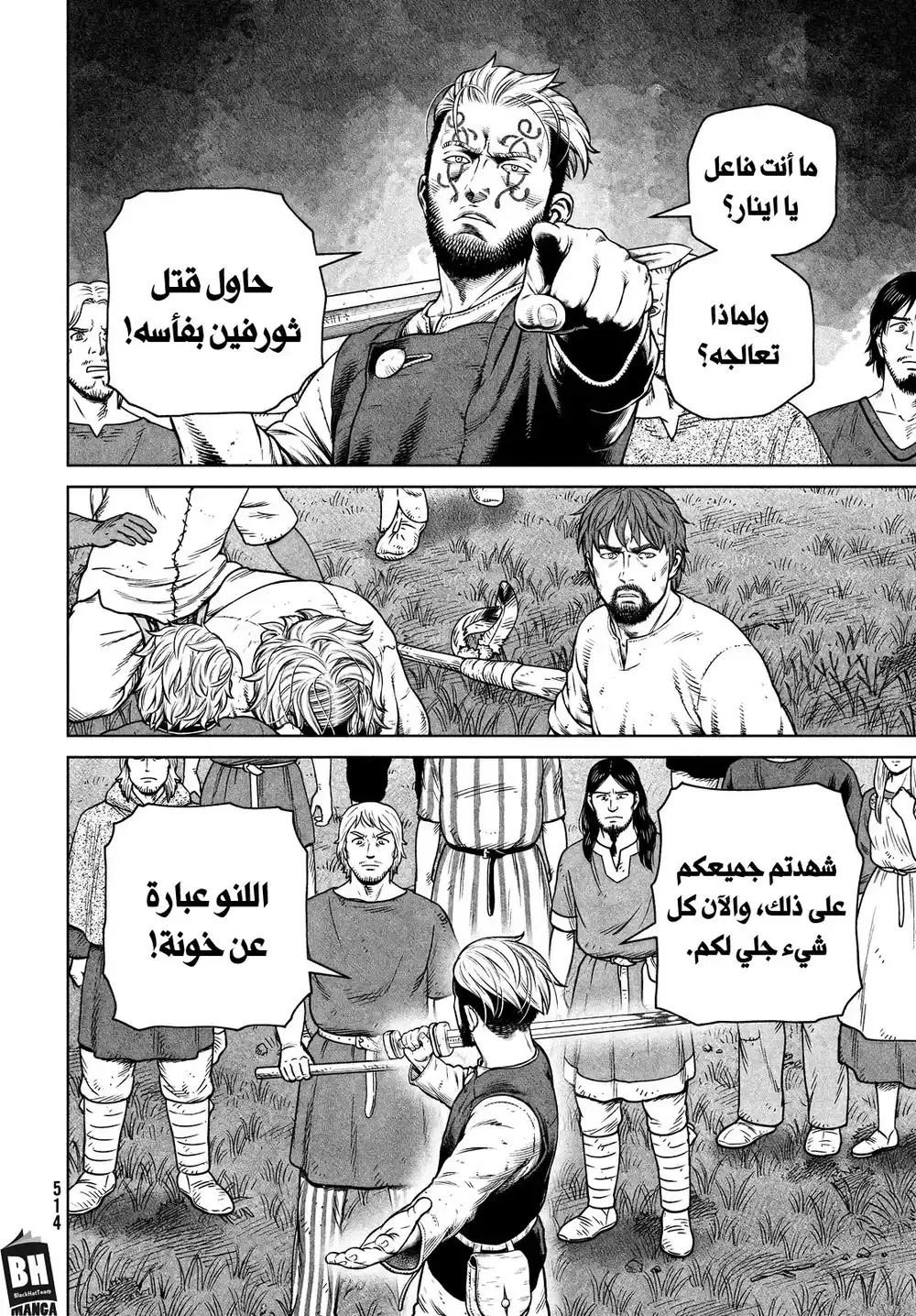 Vinland Saga 197 - رحلة الألف سنة، الجزء السادس. página 6