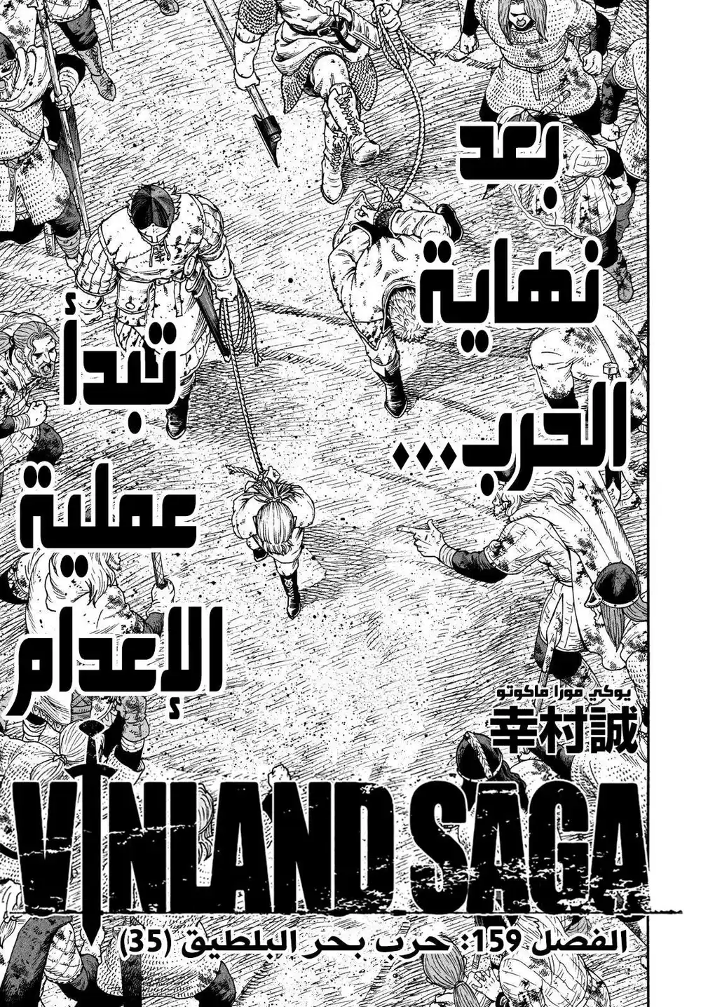 Vinland Saga 159 - حرب بحر البلطيق 35 página 3
