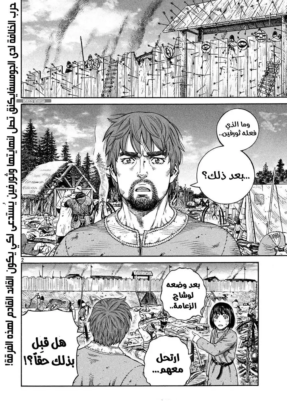 Vinland Saga 159 - حرب بحر البلطيق 35 página 4