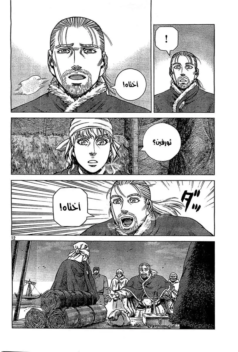 Vinland Saga 100 - عودة página 13