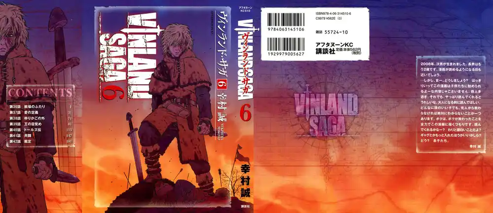 Vinland Saga 36 - المحاربان بأرض المعركة página 2