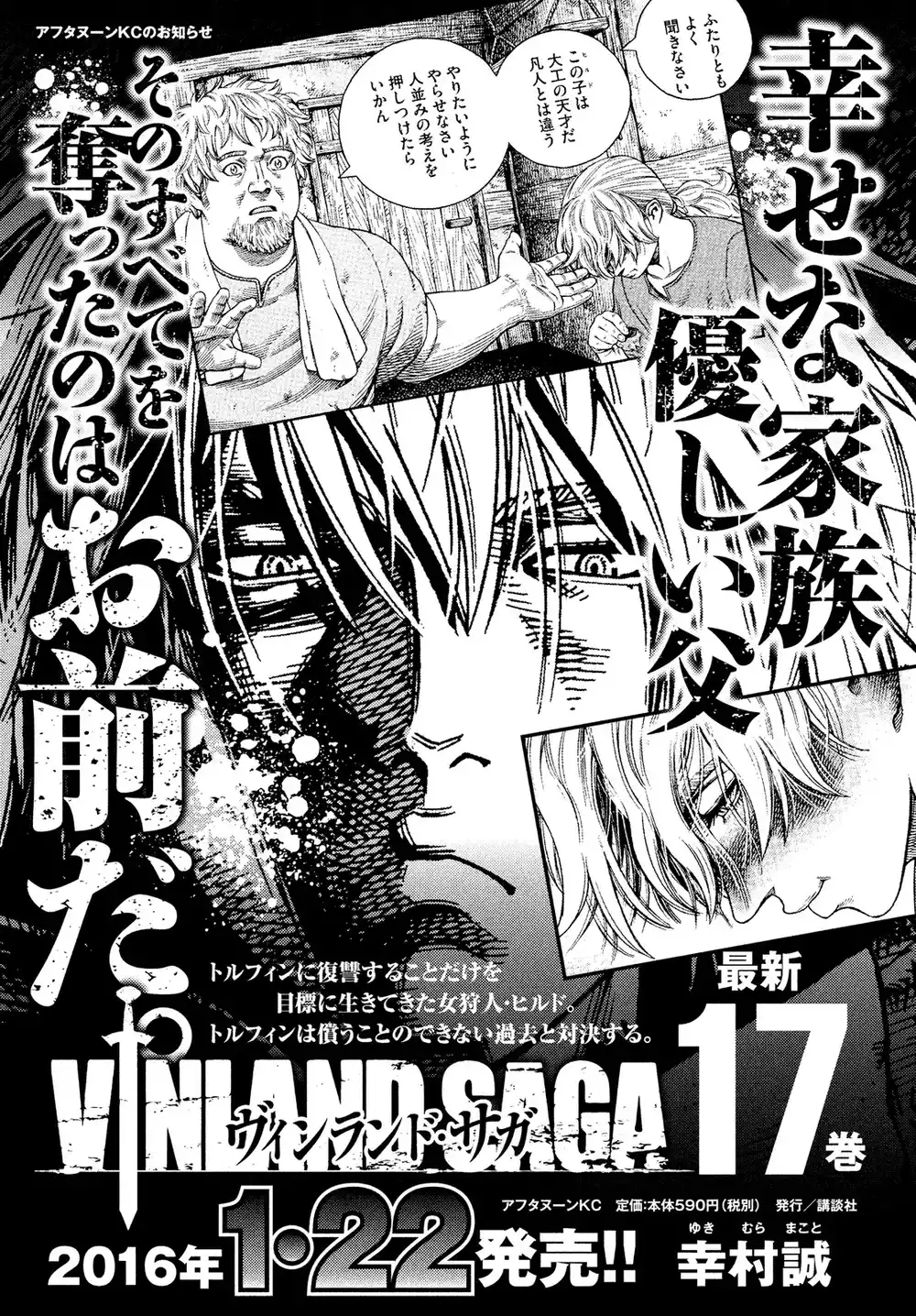 Vinland Saga 122 - الصياد و الفريسة ج9 página 1