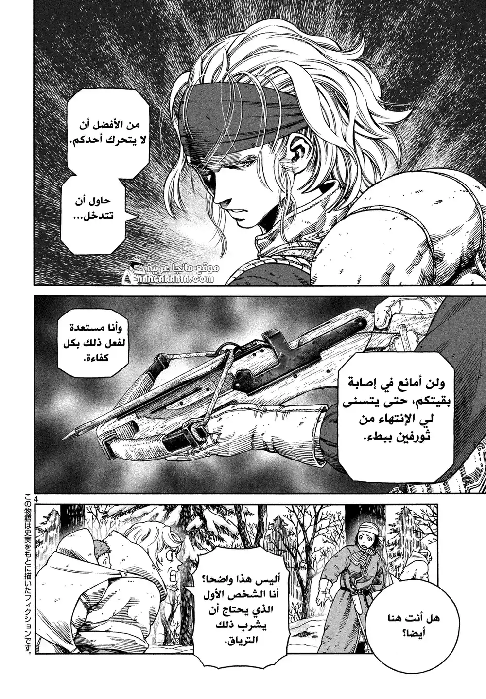 Vinland Saga 122 - الصياد و الفريسة ج9 página 4