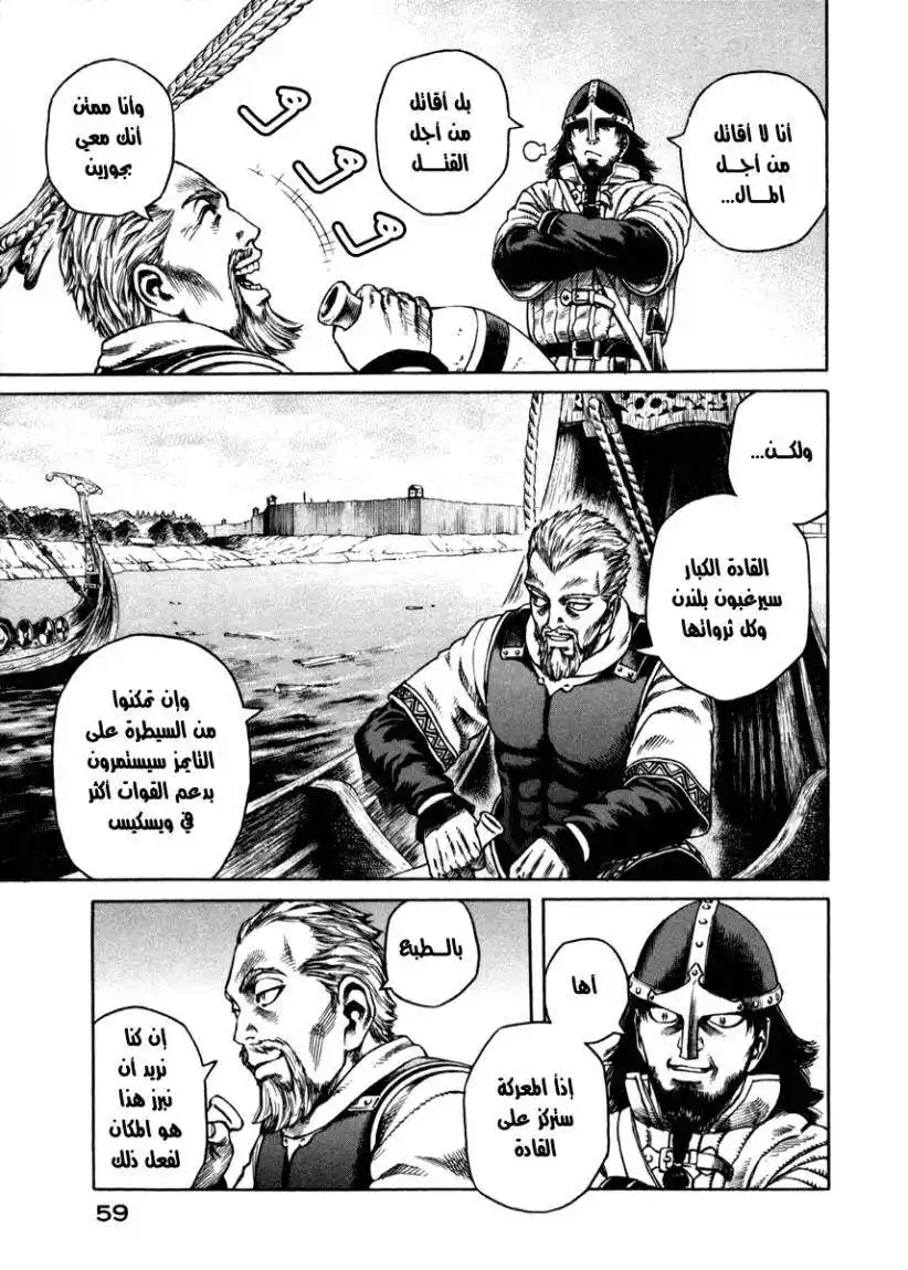 Vinland Saga 18 - انجلترا، 1013 página 11