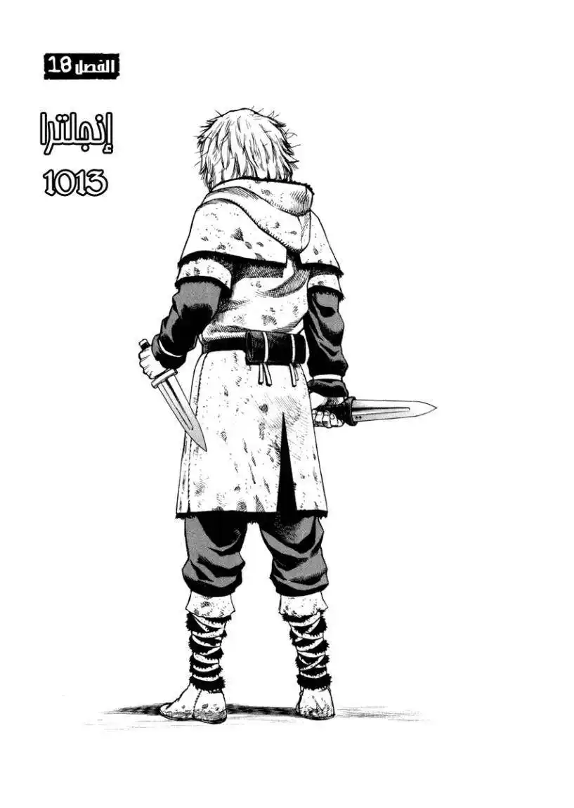 Vinland Saga 18 - انجلترا، 1013 página 2