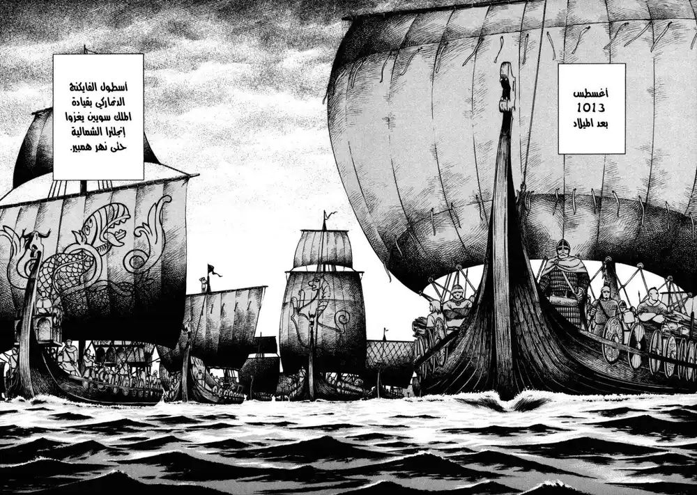 Vinland Saga 18 - انجلترا، 1013 página 3