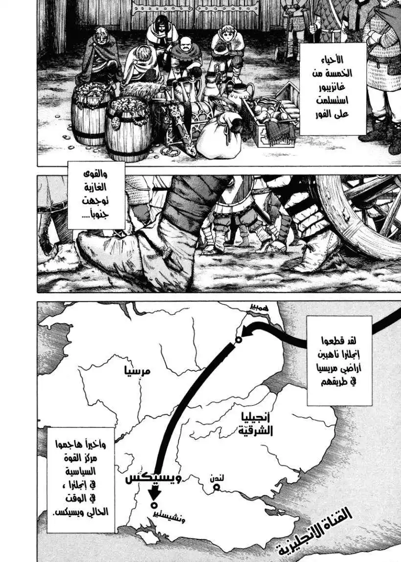 Vinland Saga 18 - انجلترا، 1013 página 4