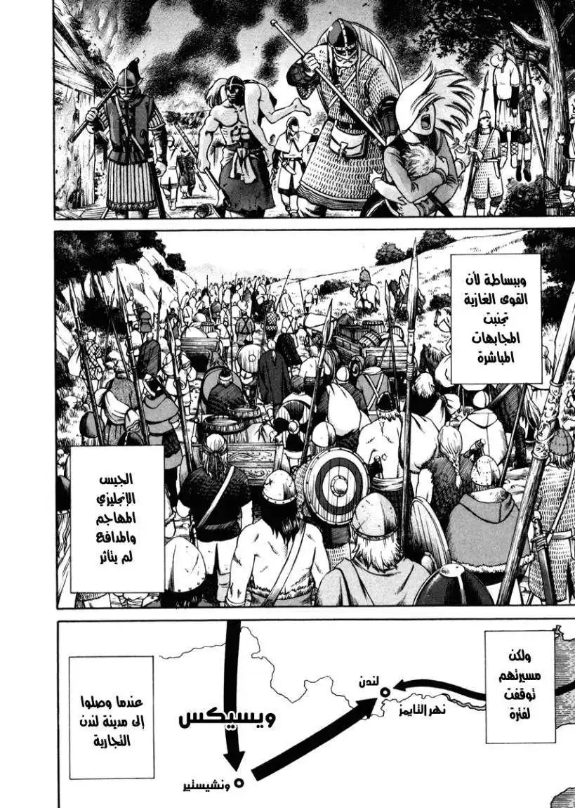 Vinland Saga 18 - انجلترا، 1013 página 6