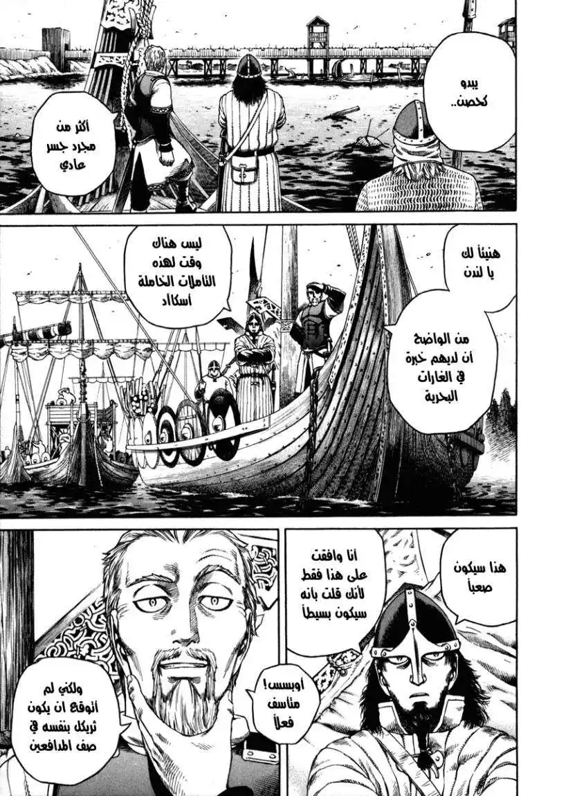 Vinland Saga 18 - انجلترا، 1013 página 9